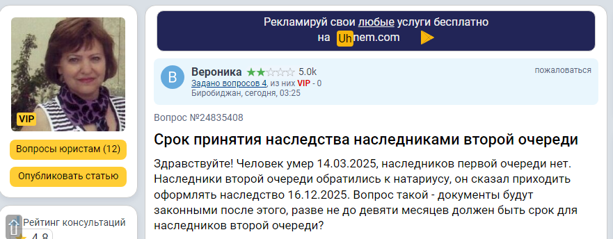 Когда нет первоочередных: права и сроки наследования для наследников второй очереди