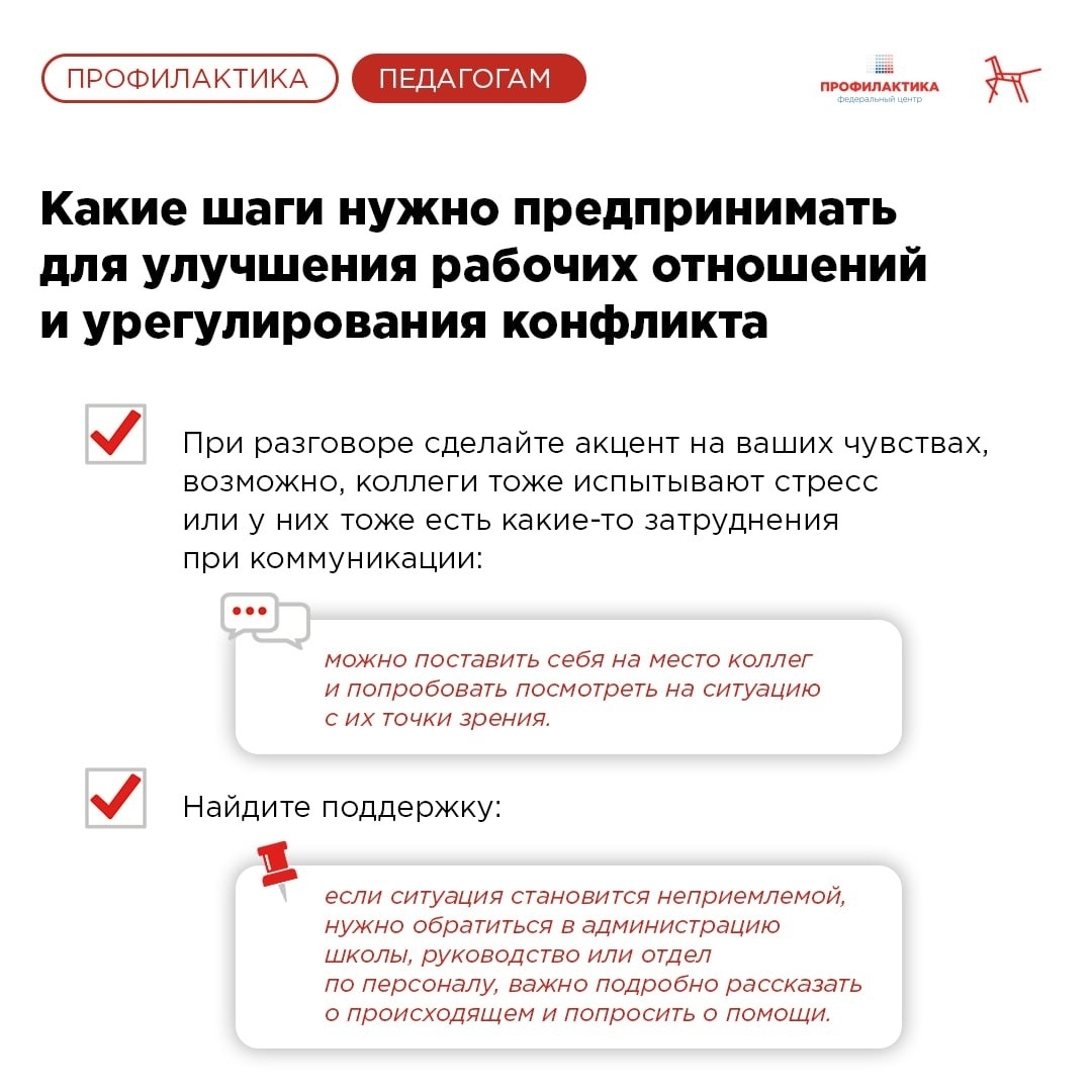 Буллинг в рабочей среде.