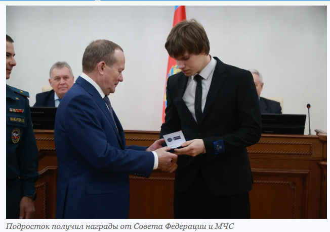 Награждение 16-летнего героя из Барнаула