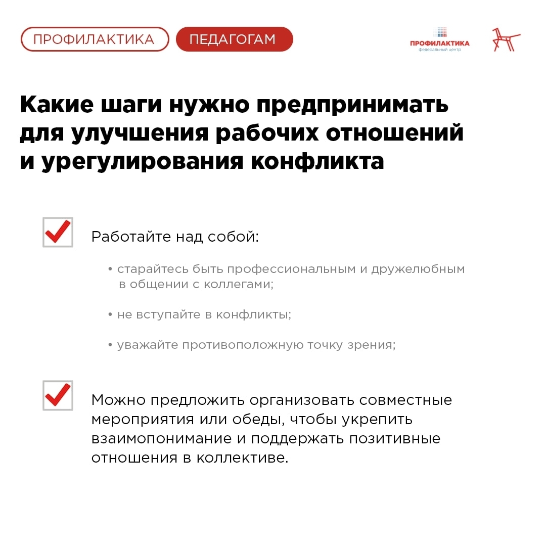 Буллинг в рабочей среде.