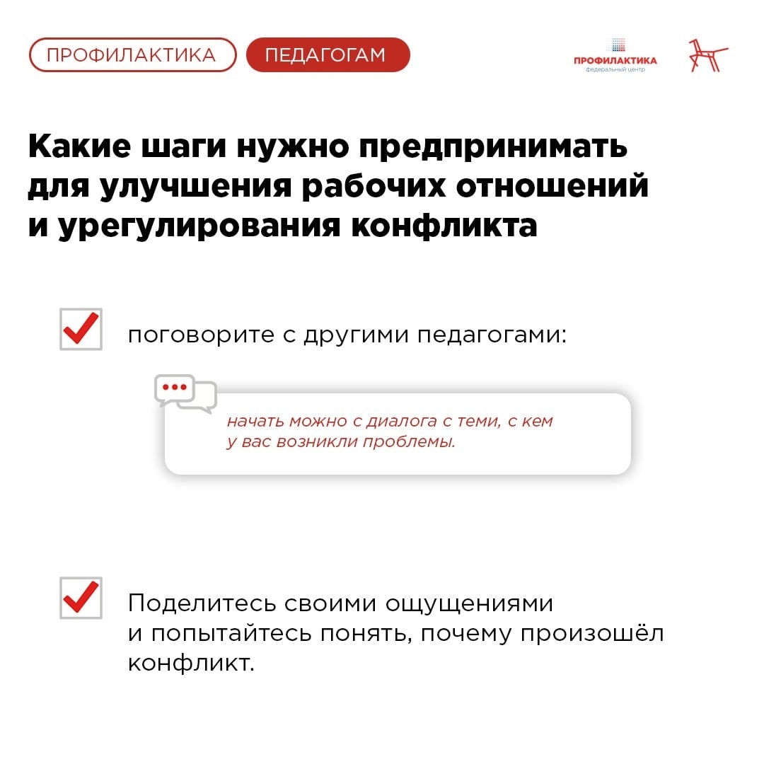 Буллинг в рабочей среде.