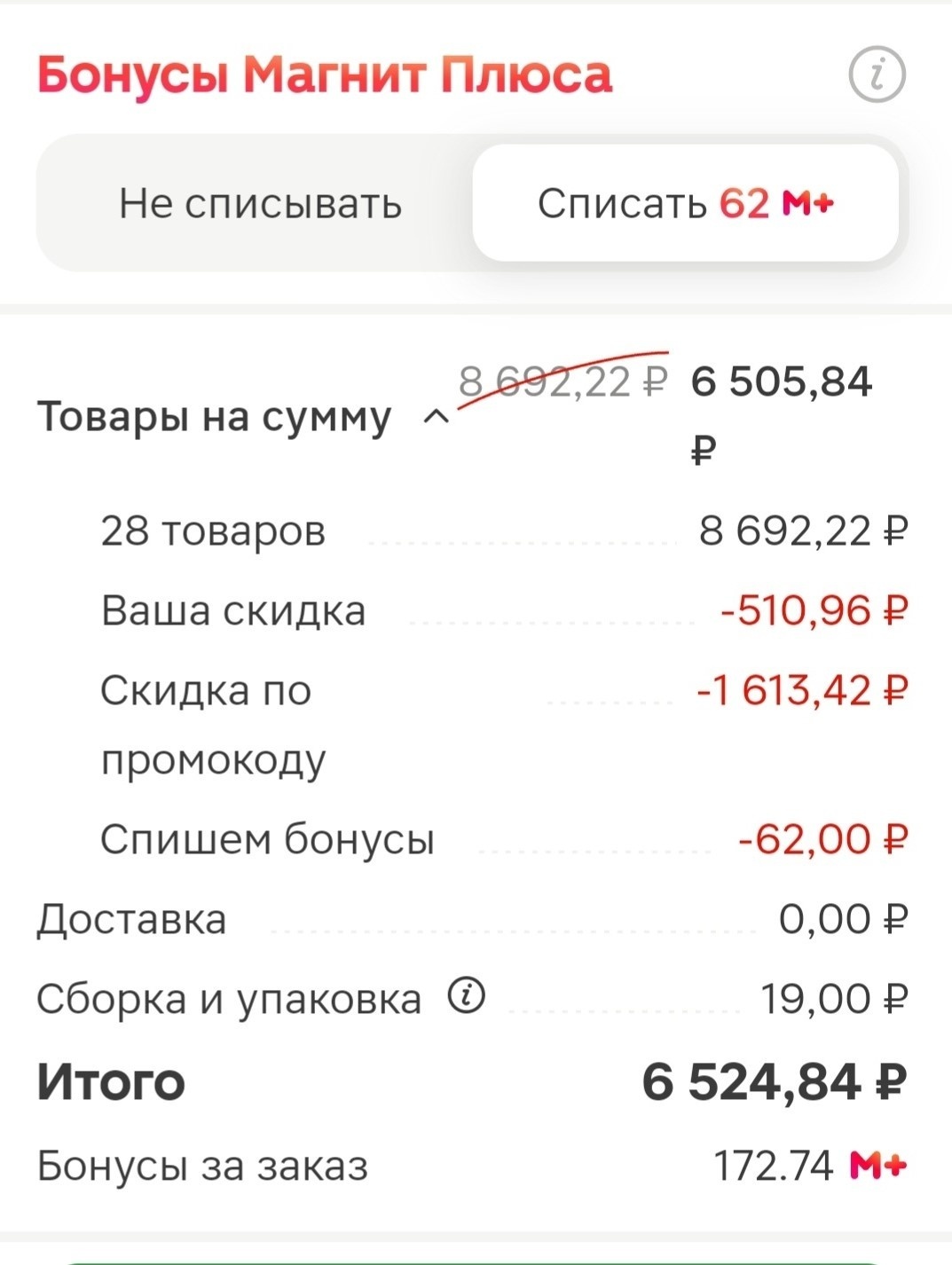 5 причин, почему я люблю доставку продуктов.
