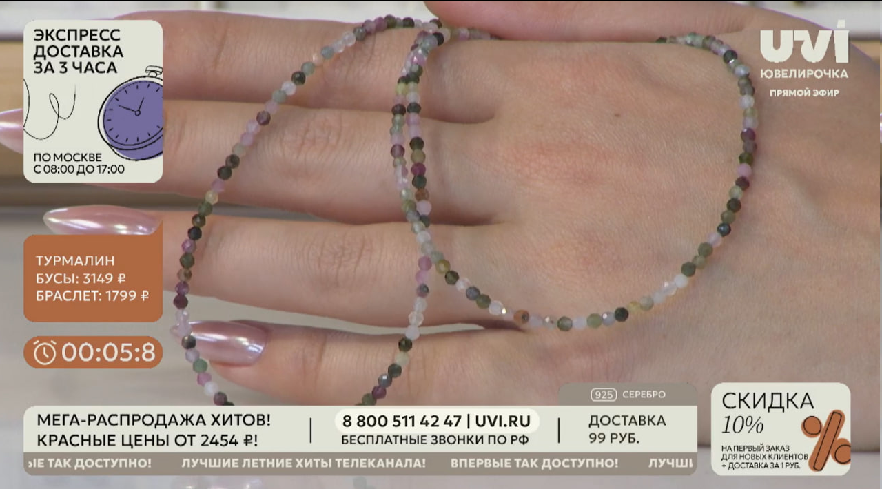 Сходила на обучение в Ювелирочку. Продажа украшений по телефону