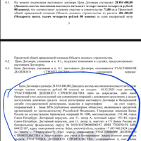 Screenshot_20251207_105244_Document Viewer.jpg