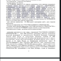 Screenshot_20251207_120311_Document Viewer.jpg