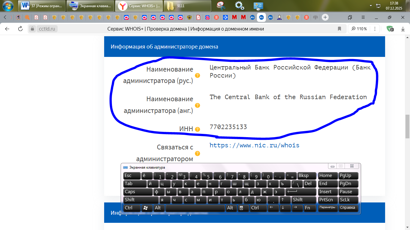 Зачем Банку России английское имя?