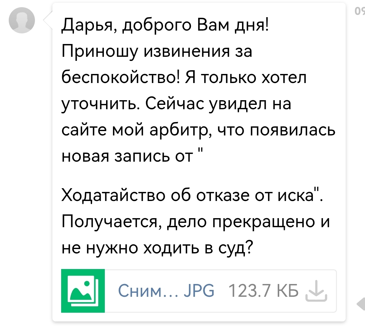 "Истец отказался от иска": как мой простенький отзыв на иск заставил правообладателя отступить в суде