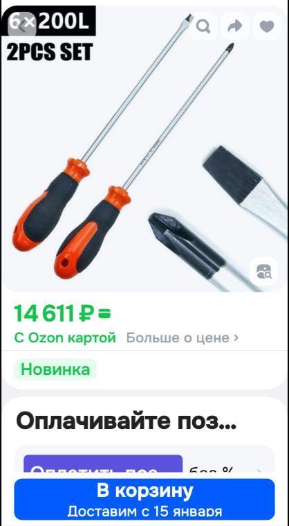 О сколько нам...