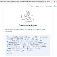 Ответ от ФССП.jpg