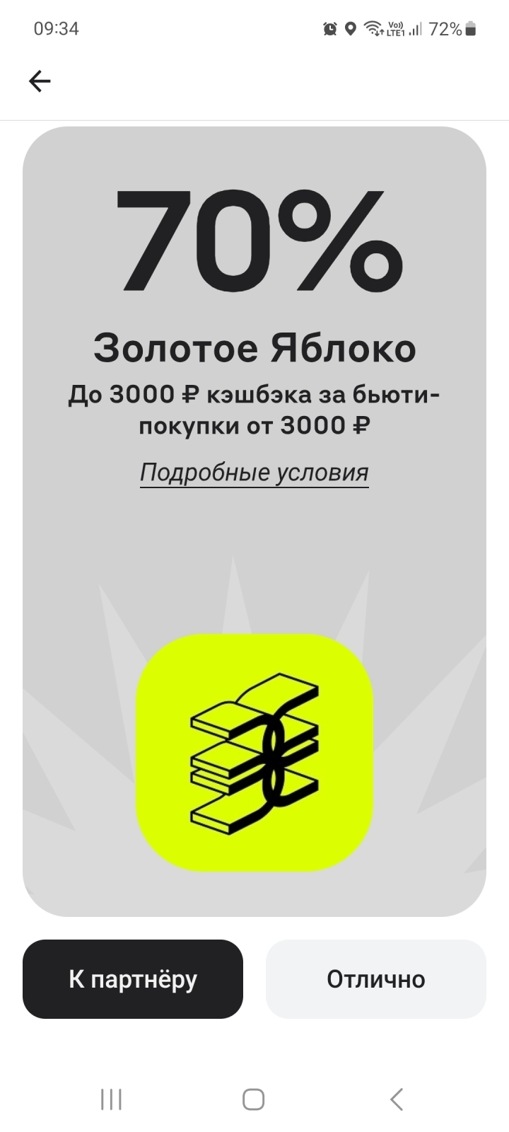 Неделя декабря и мой кешбек по Альфа карте.