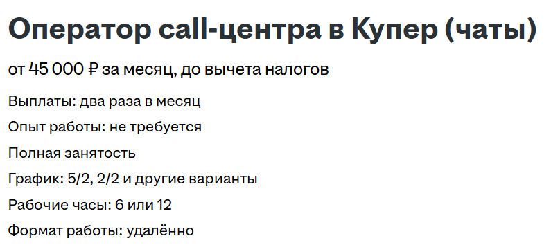 Собеседование в Купер. Сразу обманули