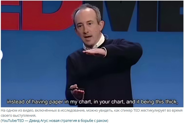 Согласно исследованию, определённые жесты руками могут мгновенно повысить вашу убедительность