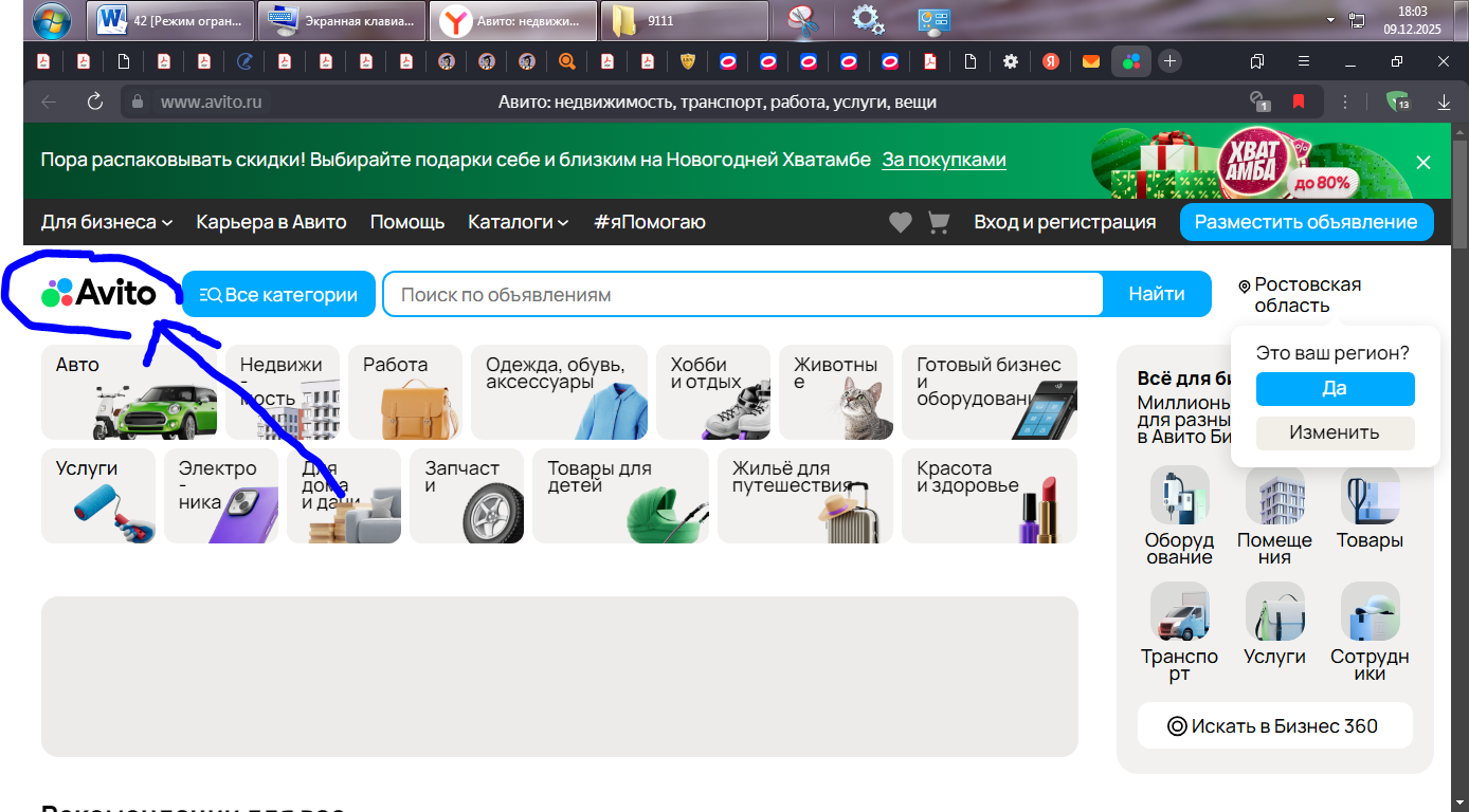 Обзор Avito принадлежит Швеции.?