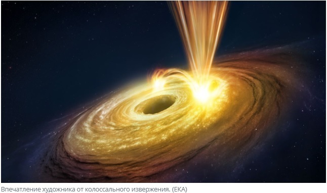 «НЛО» в виде чёрной дыры запечатлён в критический момент научным сообществом