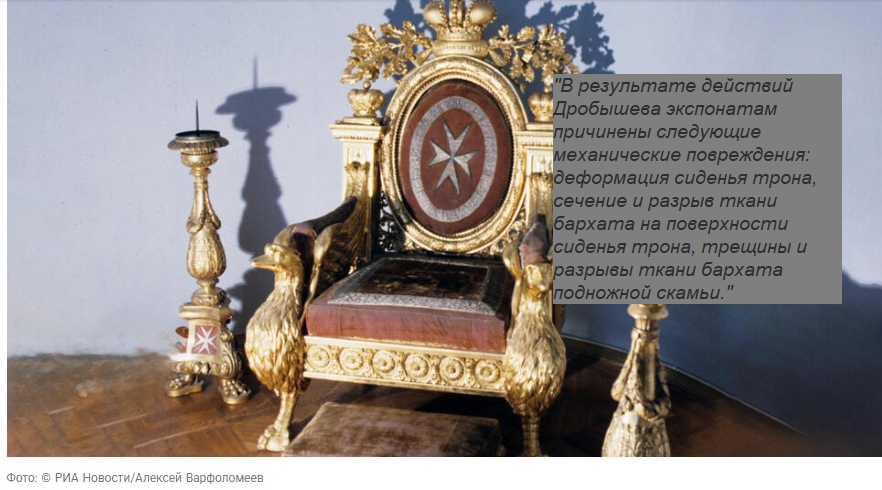 Посидел на царском троне — заплати 800 тыс. рублей