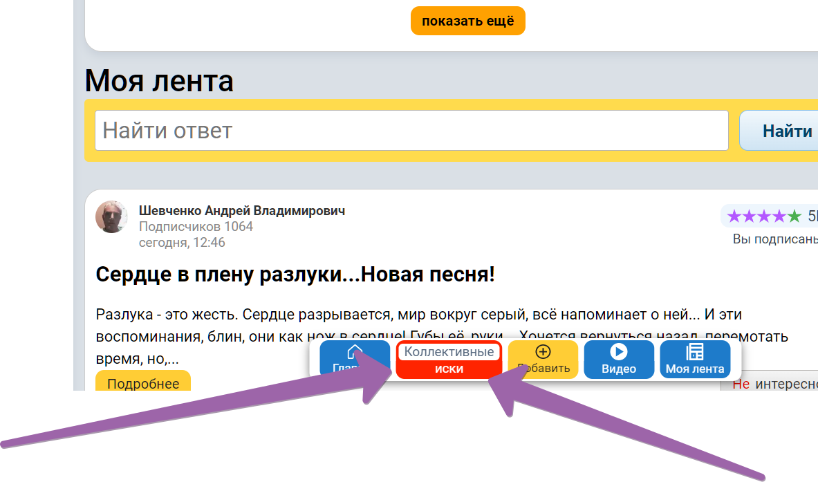 Новое на сайте 9111.ru: помогаем инициировать коллективные иски