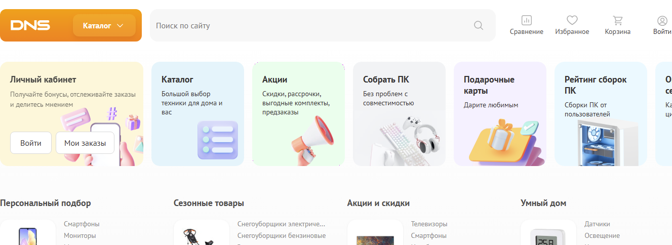 Крестовый поход аутсайдеров: Офлайн-ретейлеры и банки объединились в борьбе за честную конкуренцию