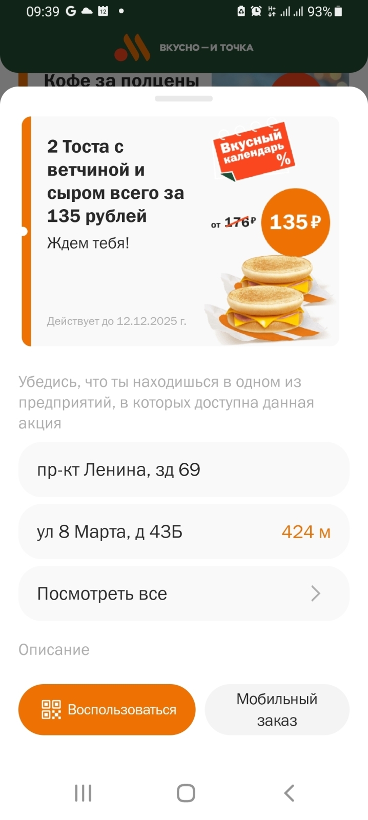 Спешите воспользоваться акциями пятницы!