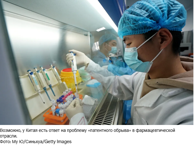 Патентный кризис в крупных фармацевтических компаниях выводит Китай на передний план.