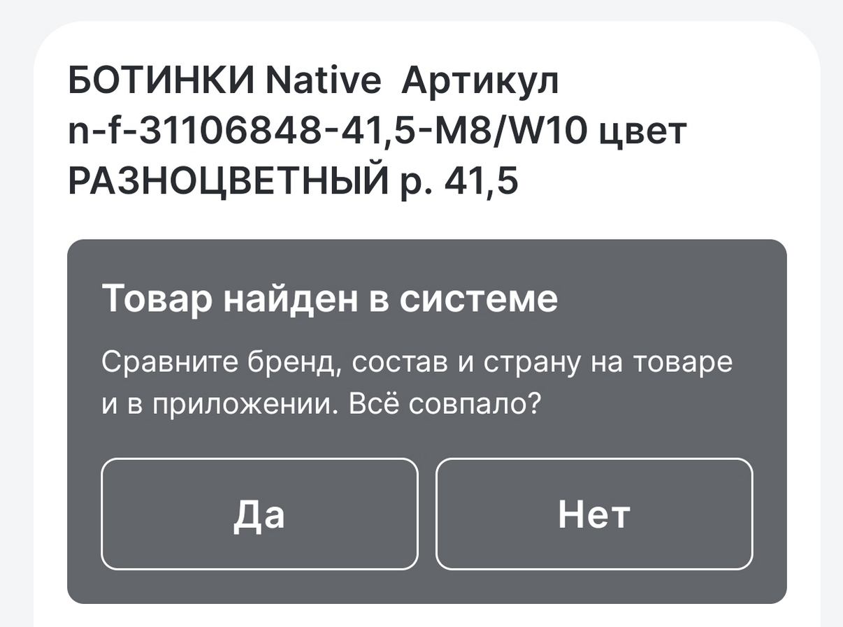 Что такое «Честный знак» и чем он полезен обычному покупателю