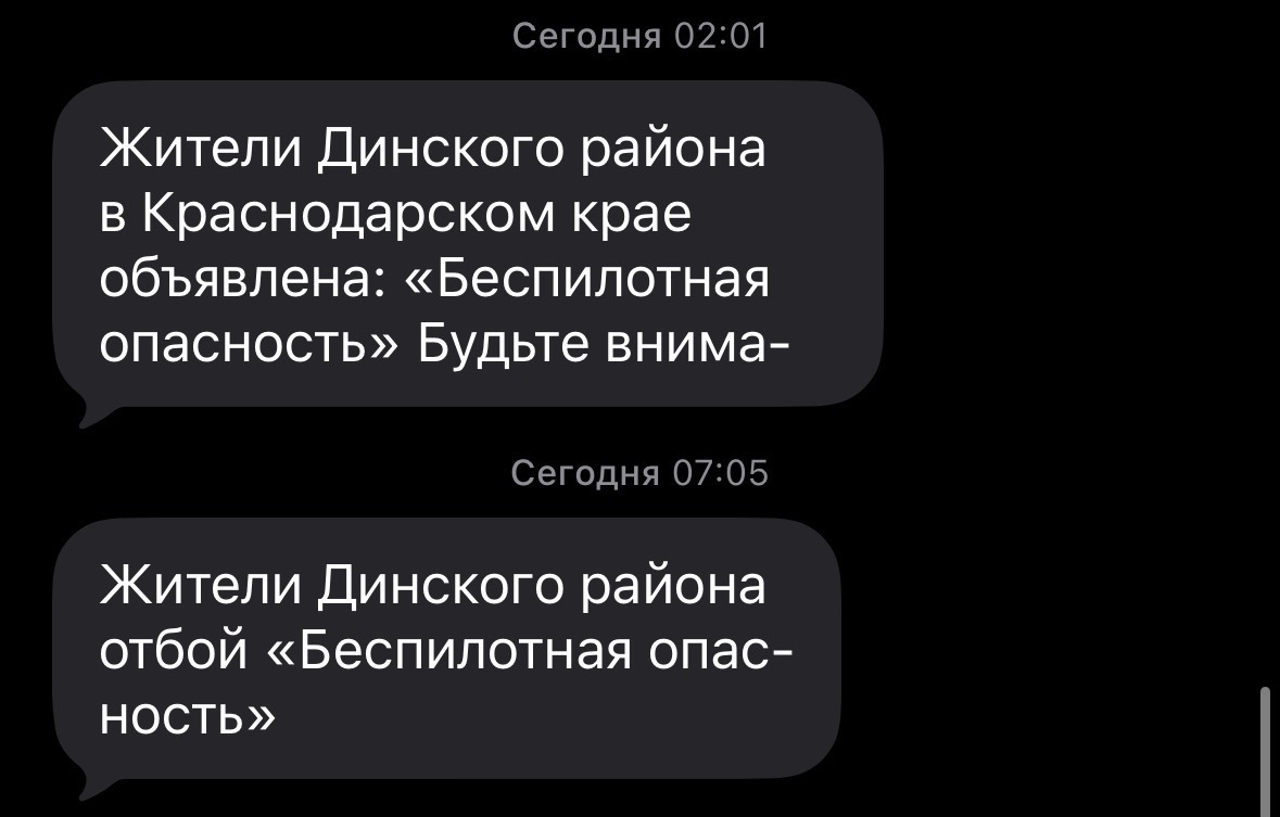 Ночная атака ВСУ на Тверь. Есть пострадавшие