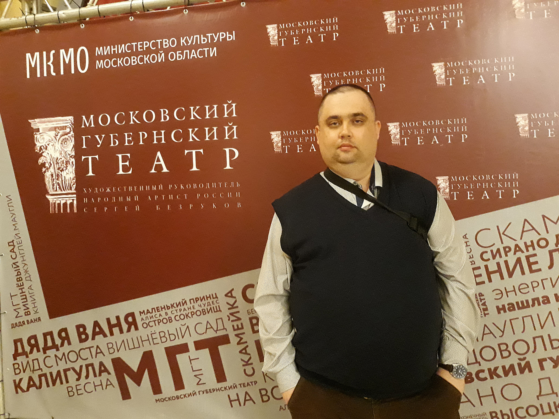 "Интересная экскурсия. Московский Губернский театр"