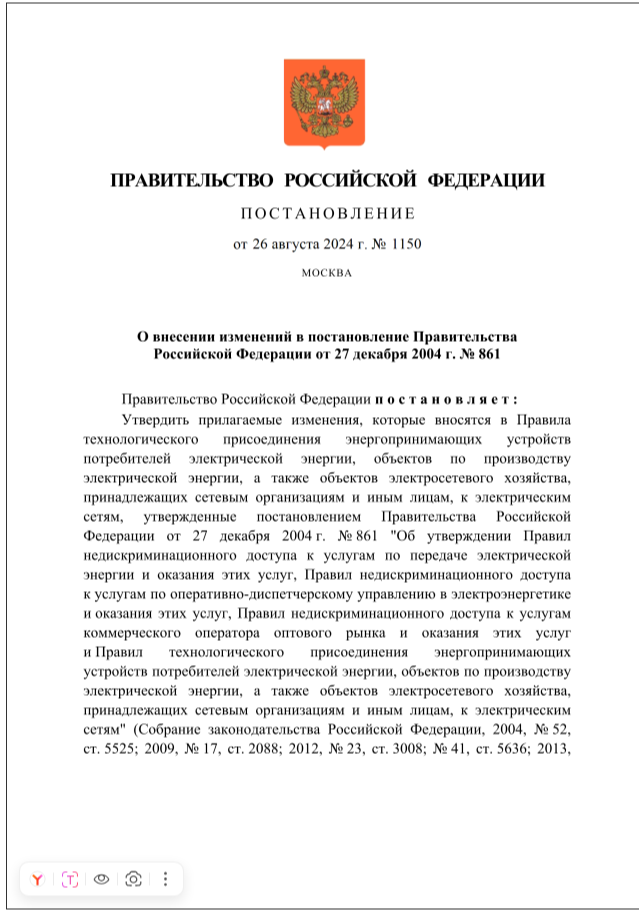 Правительство РФ покровительствует "Т-Банку"? Или тотальный обман ради выгоды...