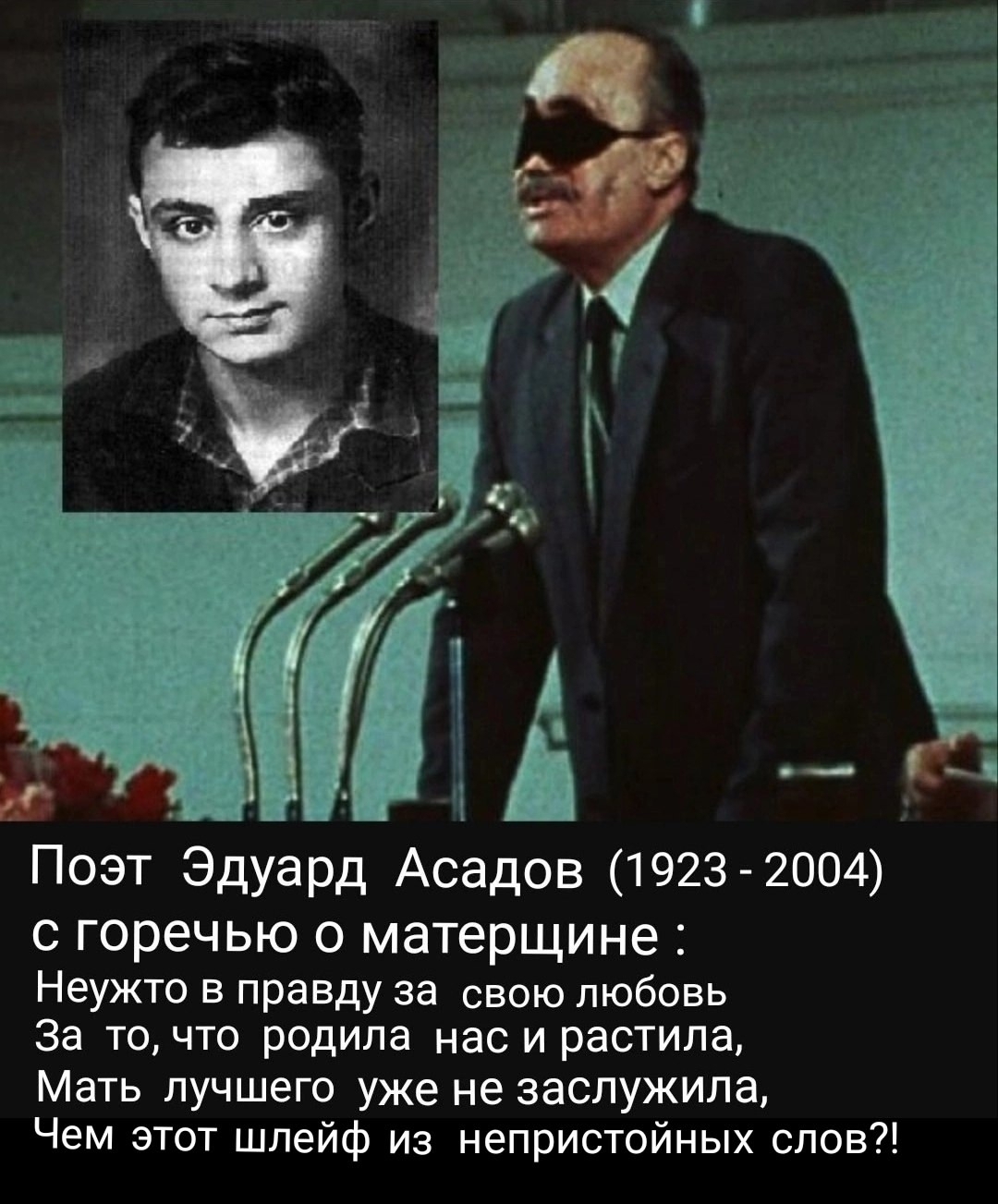 Кощунственное оскорбление начальником своих подчинённых и их матерей, уже ни у кого не вызывает возмущение.