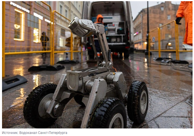 Роботы «Валли» результативно проводят диагностику состояния Петербургской канализации