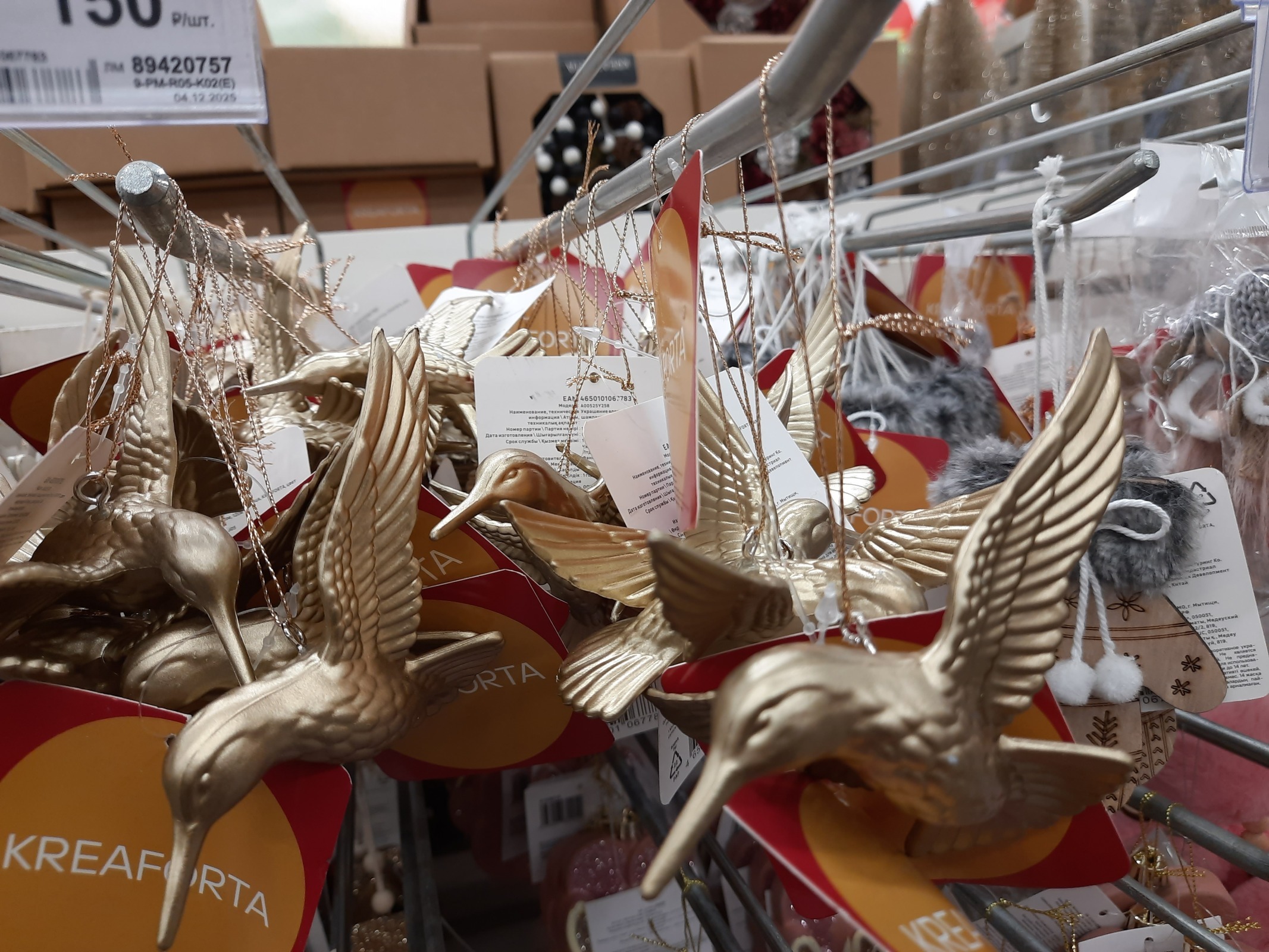 Хождение по ёлкам