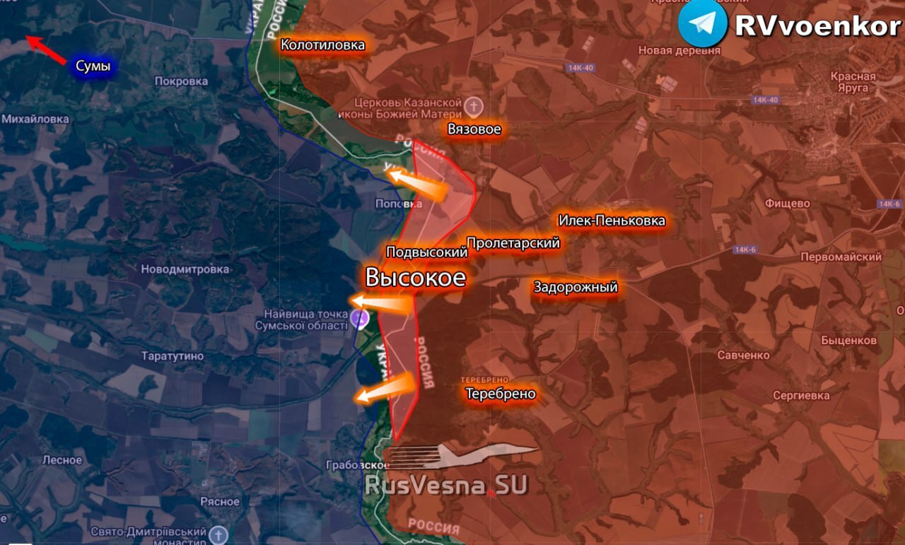 ВС РФ пересекли госграницу в районе н.п Высокое Сумской области. То самое обещанное наступление "Северной группировки"?
