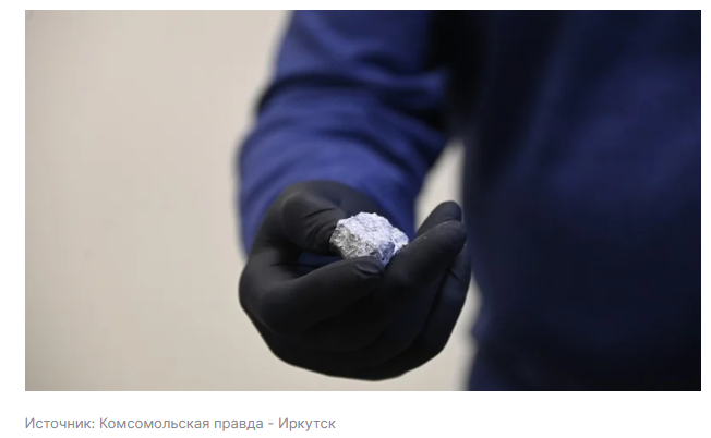 Продаётся фрагмент «метеорита» в Иркутском регионе за миллион рублей