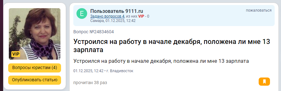 Что говорит закон о выплате 13-й зарплаты? Права работника и условия выплаты