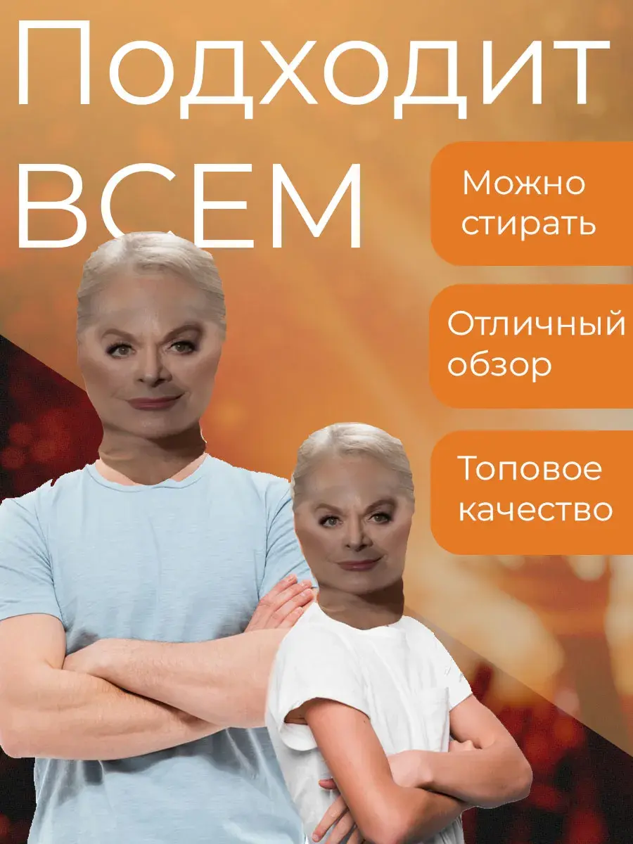 Россияне массово скупают товары с лицом Ларисы Долиной на Wildberries