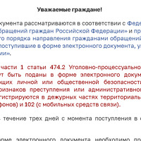 2025-12-22 19_17_52-Прием обращений - Opera.png