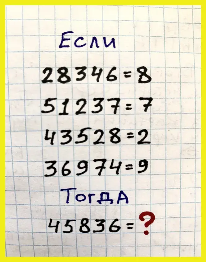 Логическая задачка: лишь единицы способны быстро дать ответ. Проверьте свою сообразительность...