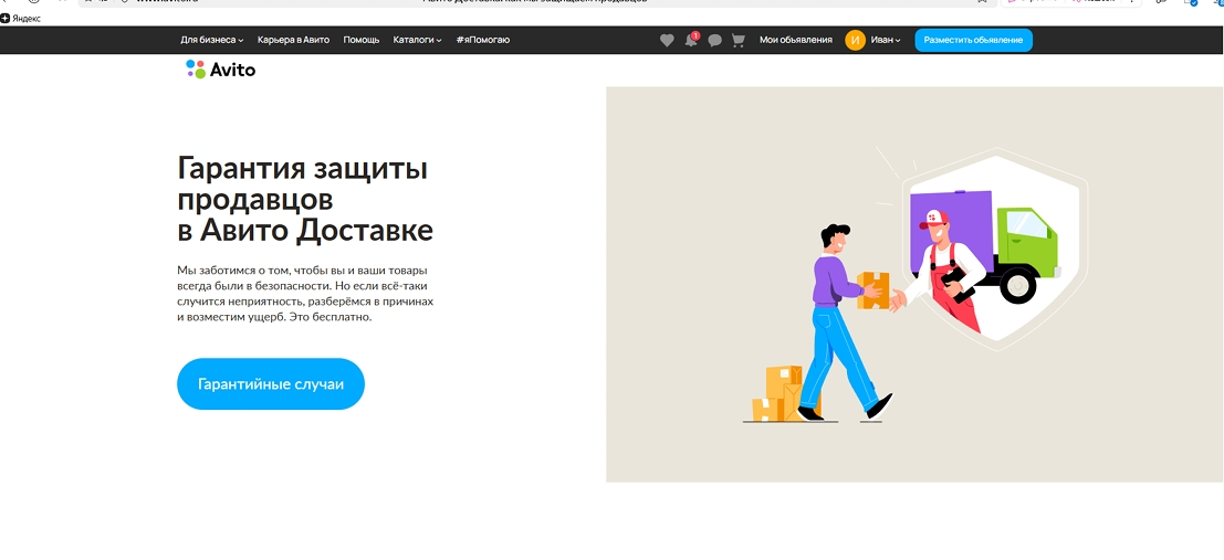 Мой успешный опыт суда с Авито за испорченный товар. Заявление в суд - это совсем нетрудно!