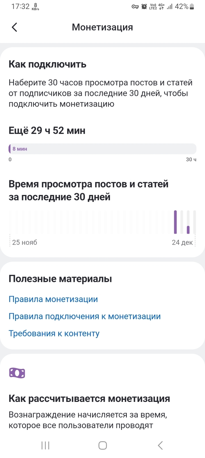 Дзен - заработок или убыток?