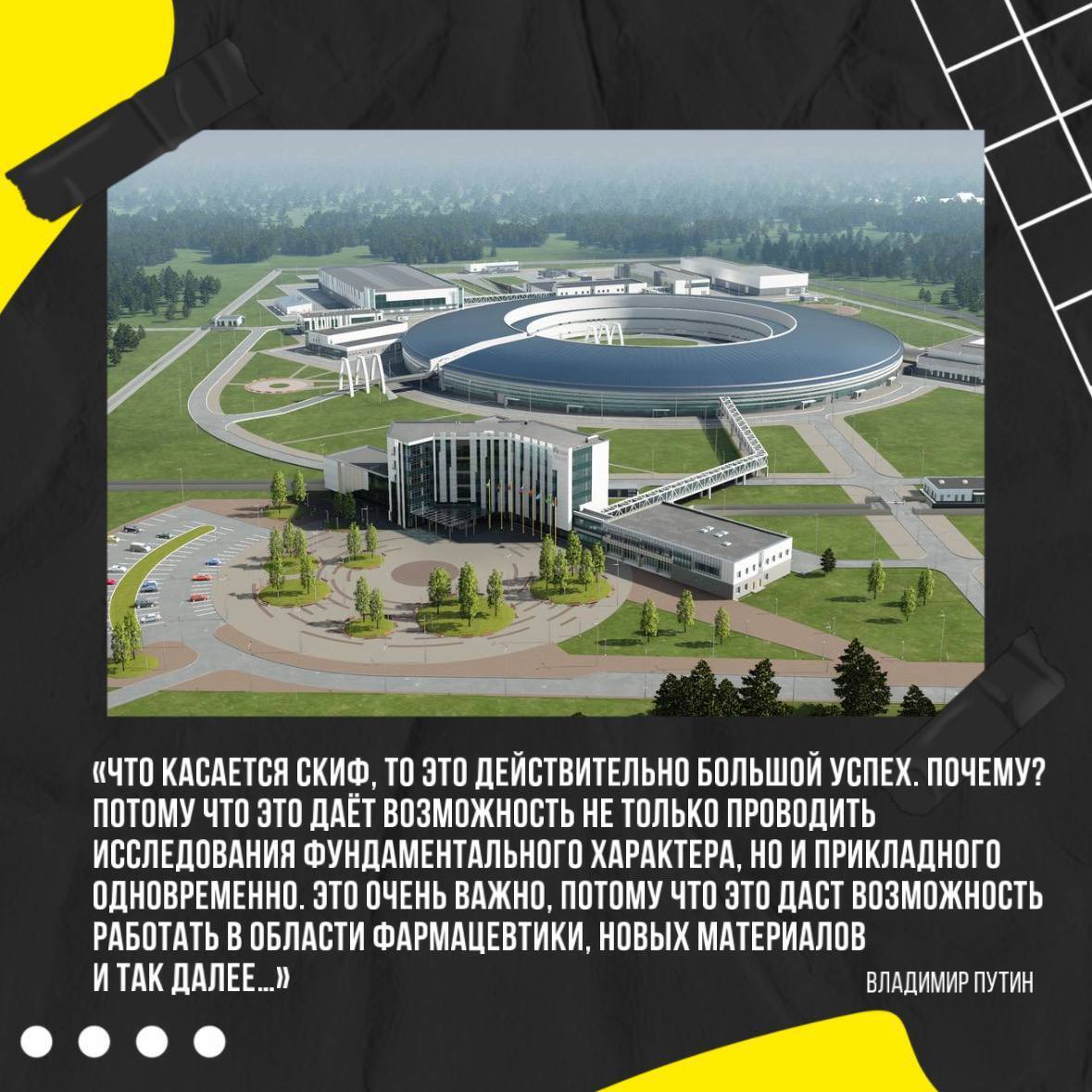 🔥Мегапроекты России.