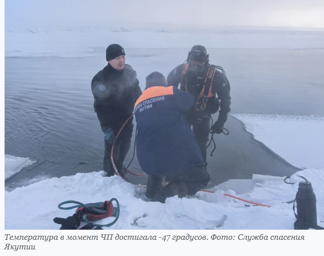 В провалившейся под лёд машине было 7 человек: после трагедии ребёнок и двое взрослых не смогли выбраться