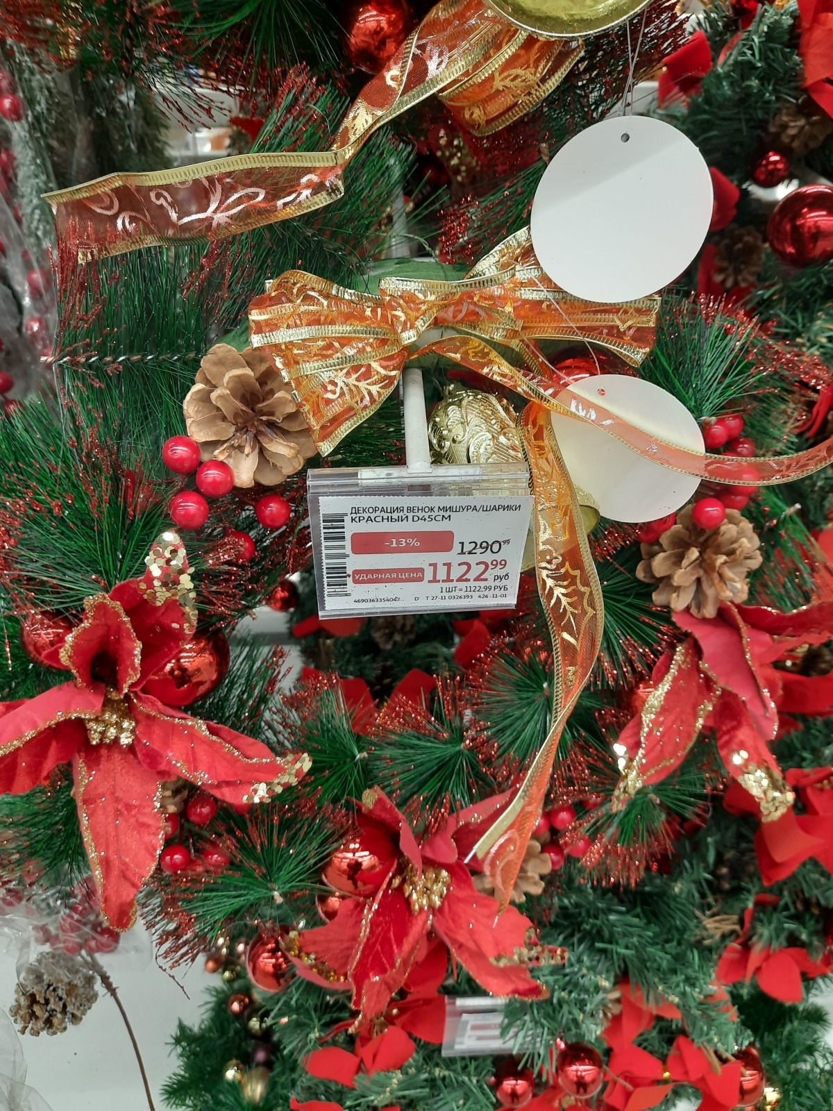 Хождение по ёлкам-3. В гипермаркете