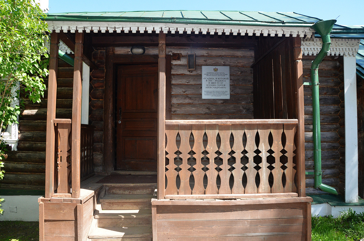 "Интересная экскурсия. Село Константиново - Есенинские места"