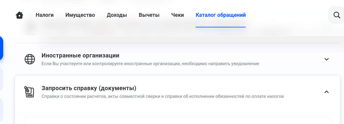 Ежегодное занятие - проверяю открытые счета в банках