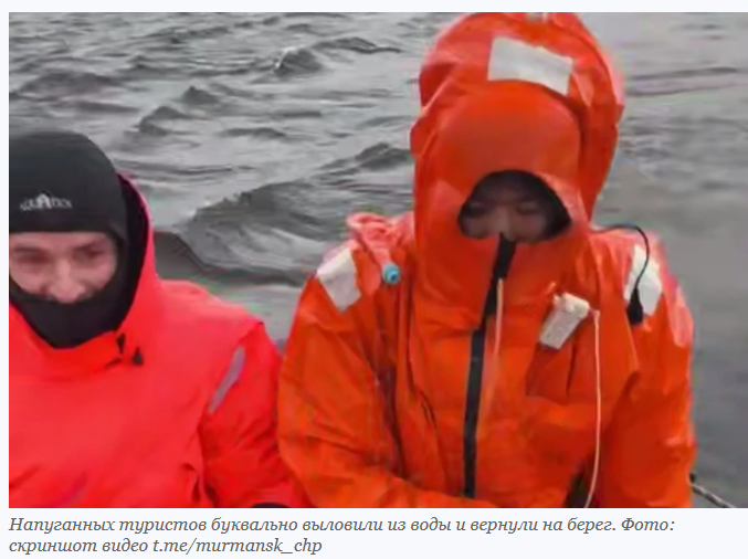 В Мурманской области в Кольском заливе спасали из холодной воды китайских и индийских туристов