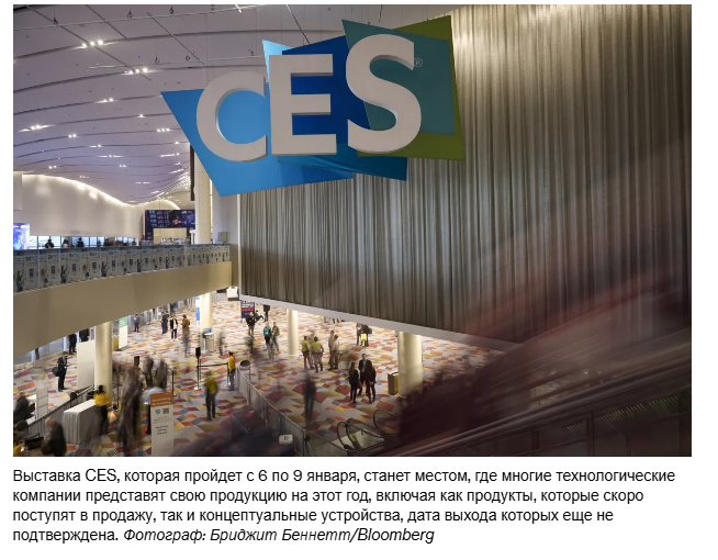 Nvidia, Lenovo и Samsung оценят потребительский спрос на ИИ на выставке CES.