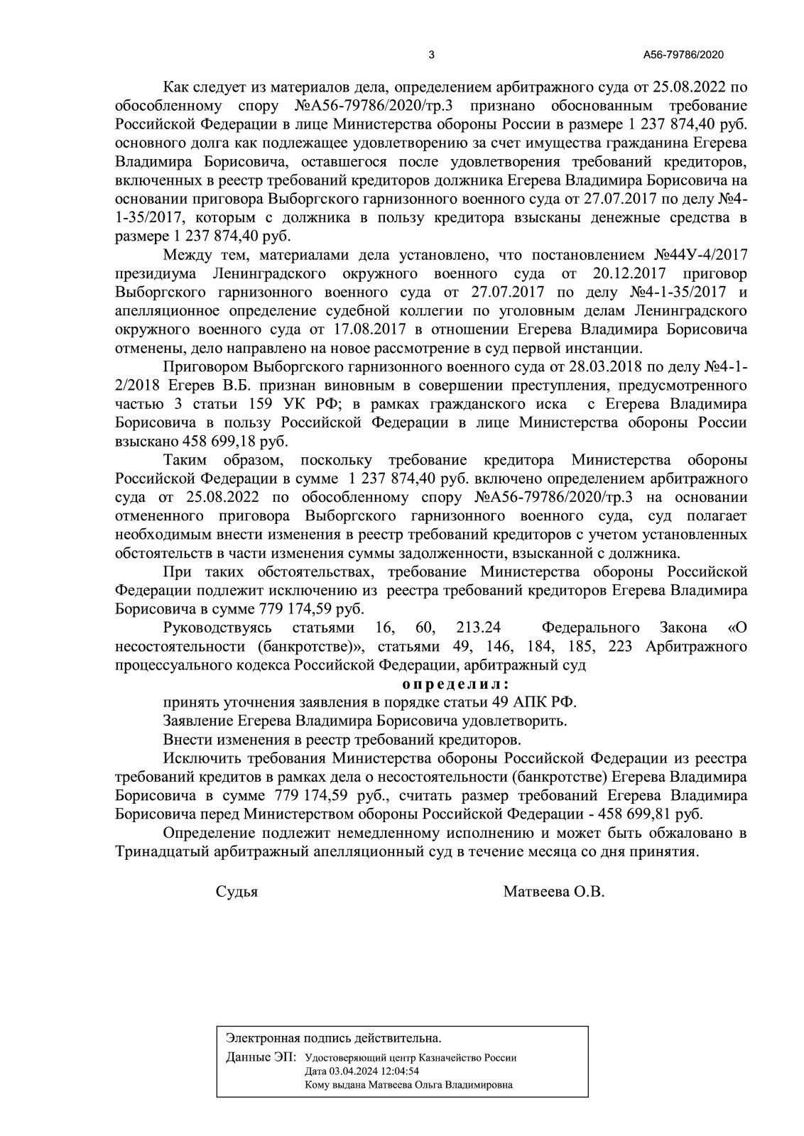 Продолжение истории прапорщика егерева (моего доверителя)