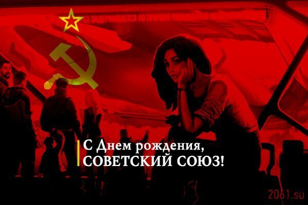 С Днем Рождения Родина!!!