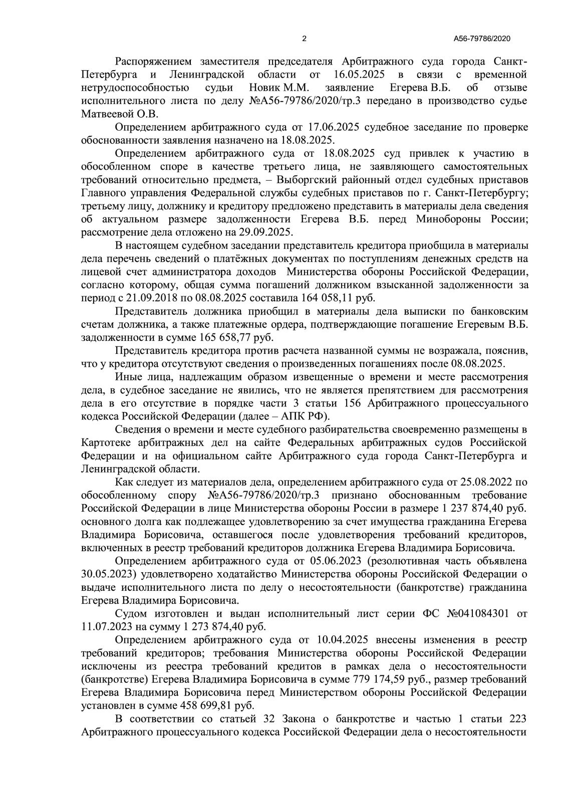 Продолжение истории прапорщика егерева (моего доверителя)