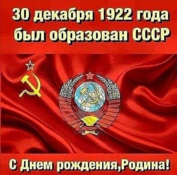 С Днем Рождения Родина!!!