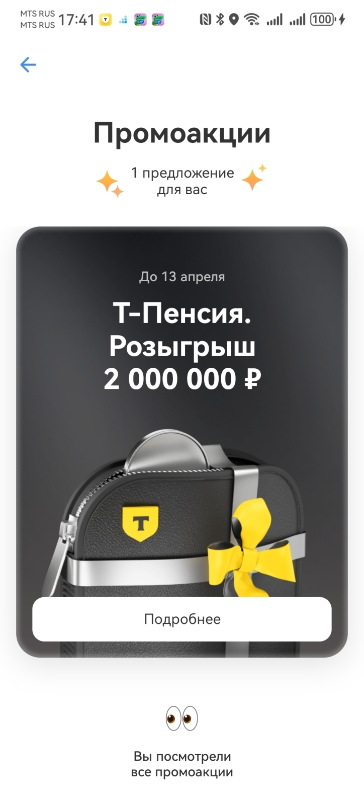 Какими картами в январе 2026 года выгоднее оплачивать покупки?